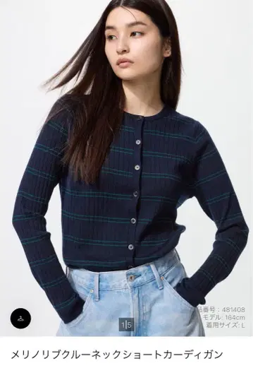 메리노 리브 크루넥 숏 가디건 M 네이비/그린