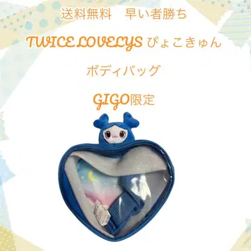 선착순 TWICE LOVELYs 삐요큥 바디백