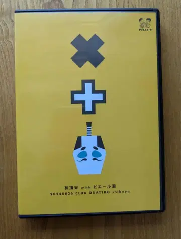 유초텐 with 피에르 타키 DVD