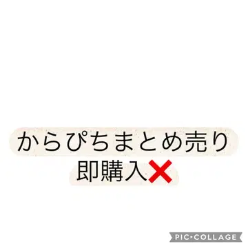 카라피치 캐릭터 굿즈