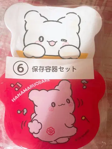 보존 용기 세트 하나마루 유령
