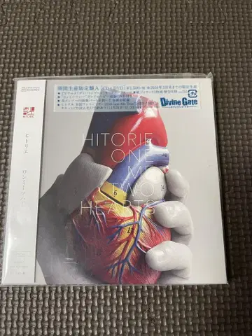 히토리 에 원미츠하 기간 생산 한정판 CD+DVD