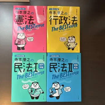 테라모토 야스유키의 더 베스트 하이퍼