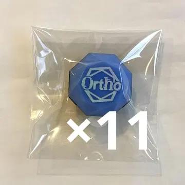 트위스테 반지 라이트 오르토 11점