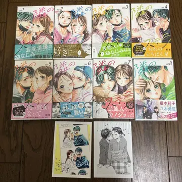 옆집 스텔라 1-8 전권 오비 봉인 & 클리어 커버 & 엽서 포함