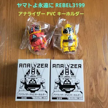 야마토여 영원히 REBEL3199 아나라이저 PVC 키링 2개