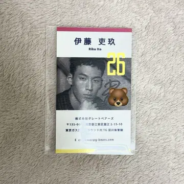 도쿄 그레이트 베어즈 사인 포함 명함 이토 리쿠 선수