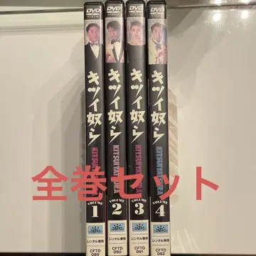 키츠이 야츠라 1~4 전권 세트 렌탈 업 일본 국내 드라마 DVD