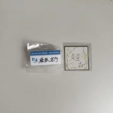 INI XQUARE MASTERPIECE 캡슐 토이 후지마키 쿄스케