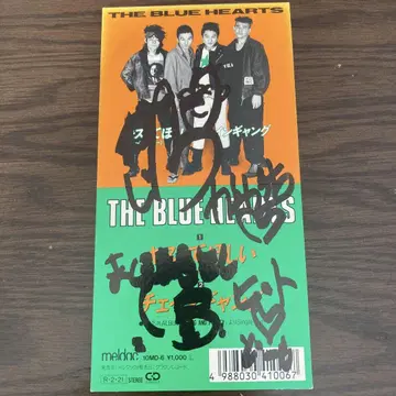 [다이얼 면 새상품급] 블루하츠 8cm CD 키스해줘