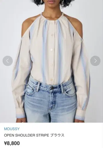 MOUSSY OPEN SHOULDER STRIPE 블라우스