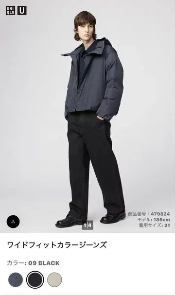 UNIQLO 와이드 핏 컬러진 블랙 사이즈 30