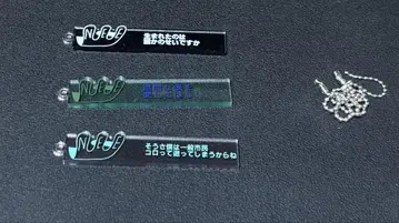 NEE 가사 키링 3개