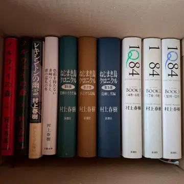무라카미 하루키 10권 세트 노르웨이의 숲 태엽 감는 새 연대기 1Q84