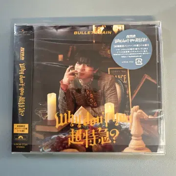 Why don't you 초특급? 하루반 20장 장당 150엔