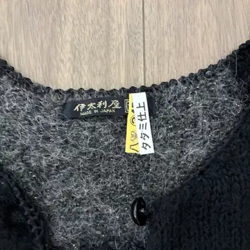 이타리야 GK 블랙 긴팔 가디건