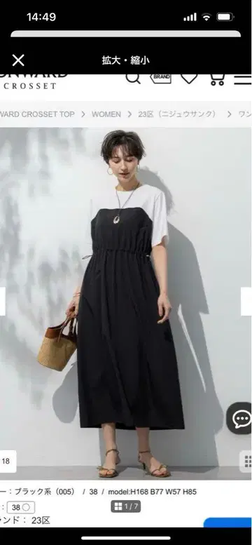 23구 뷔스티에 디자인 원피스 38