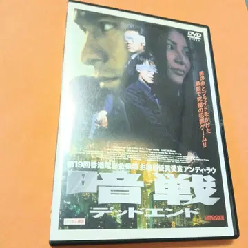 암전 데드 엔드 DVD