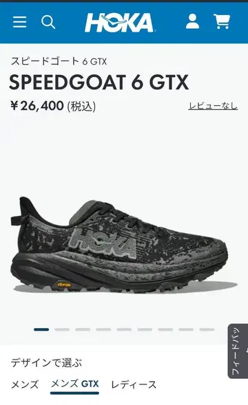 HOKA SPEEDGOAT 6 GTX 트레일 러닝화