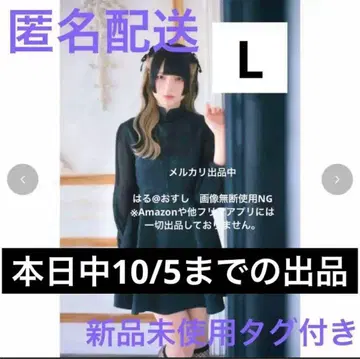큐루링 해봐 링야 시마무라 원피스 L 블랙 큐루시테
