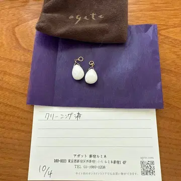 아가트 귀걸이 참 양쪽 귀용