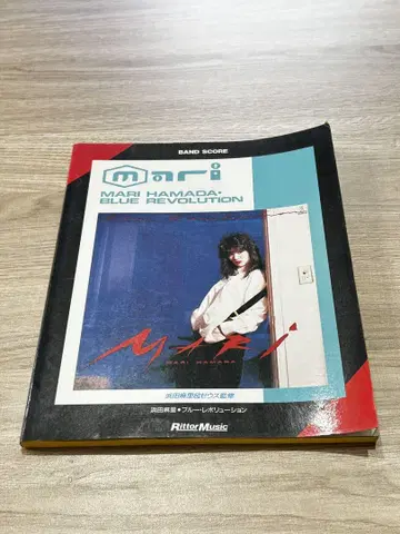 하마다 마리 blue revolution 밴드 스코어