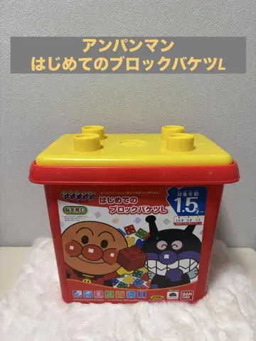 호빵맨 첫 블록 바케스 L