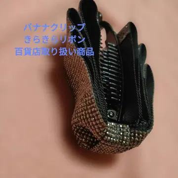 바나나 클립 리본 반짝이 백화점 구매품 블랙 실버 그레이