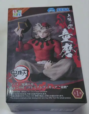 귀멸의 칼날 도우마 쵸코노세 피규어 SEGA