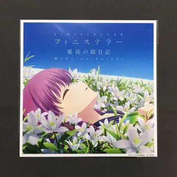 Summer Pockets 메가재킷