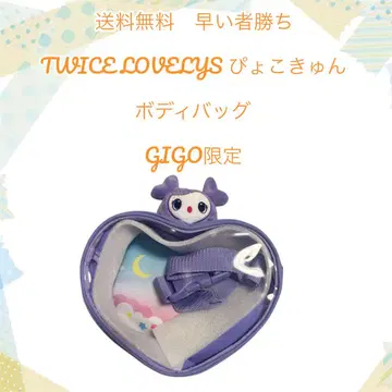 선착순 TWICE LOVELYs 바디백 GIGO 한정판