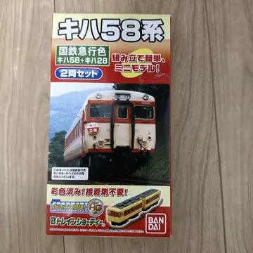 BANDAI 키하 58계 2량 세트 B 트레인 쇼티