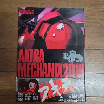 AKIRA MECHANIX2019