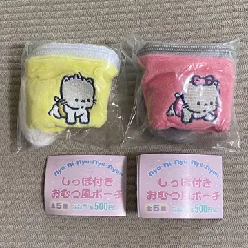 꼬리 달린 기저귀풍 파우치