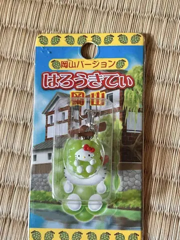 헬로키티 개구리 키링 오카야마 버전