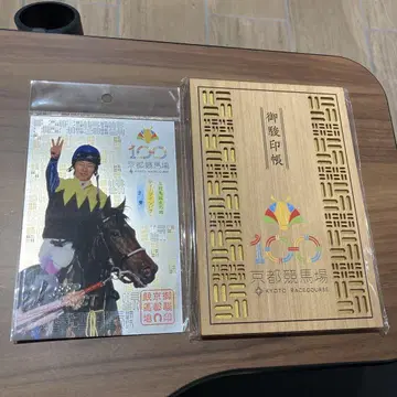 교토 경마장 100주년