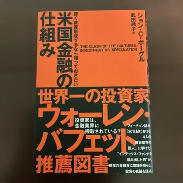 즉시 구매 가능* 미국 금융의 구조 존 C 호글