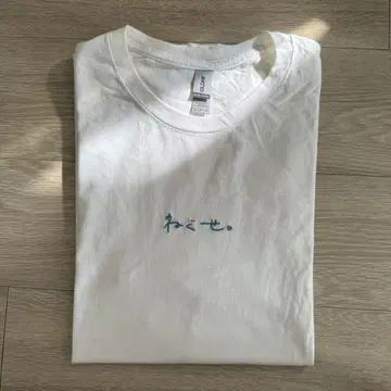 네구세. T셔츠
