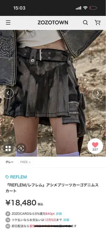REFLEM 비대칭 데님 스커트 그레이