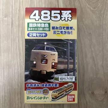 485계 B 쇼티 모델 2량 세트