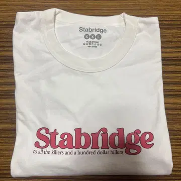 Stabridge Offcial Murderers XXL 화이트
