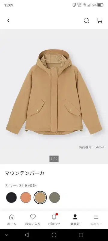 GU 마운틴 후드티 베이지 S 사이즈