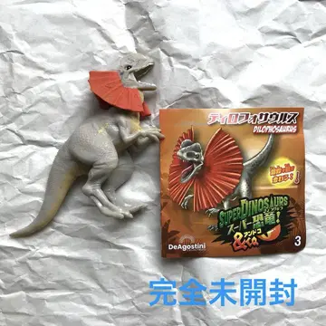 딜로포사우루스 슈퍼 공룡&co.DINOSAURS&co.빅