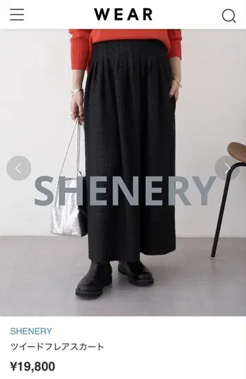 SHENERY 시너리 트위드 스커트 19800엔