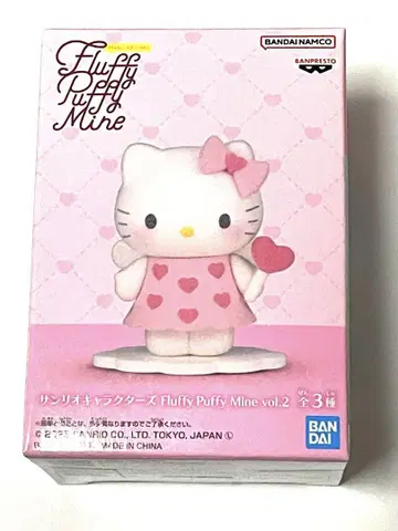Fluffy Puffy Mine vol.2 산리오 헬로키티