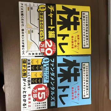 주식 트레이딩 차트편 & 펀더멘털즈편 2권 세트 쿠보타 마사유키