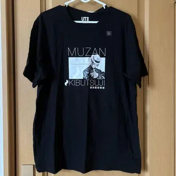 MUZAN KIBUTSUJI 티셔츠 L 사이즈 블랙