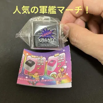 GOGO CHANCE 캡슐 토이 3색 세트