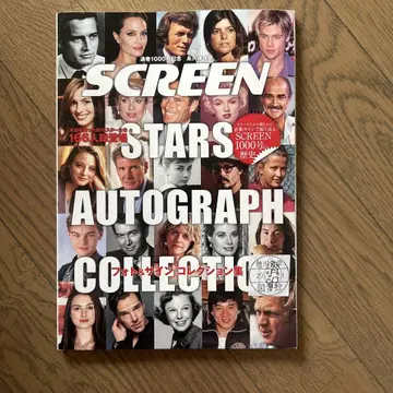 SCREEN STARS AUTOGRAPH COLLECTION