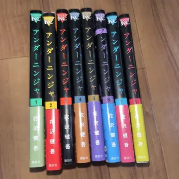 언더닌자 1~8권